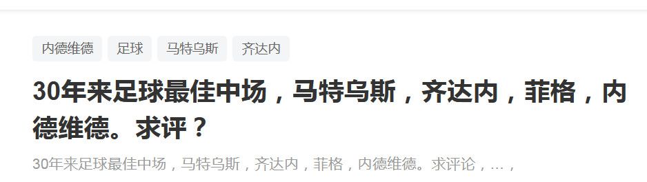 尤文的高层一直在试图去解决董事会留下了财务问题，俱乐部的新高管们在筹集以及移动资金方面都存在着重重困难。